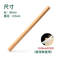 Диаметр 3.5мм, 80см