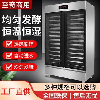 Fermentation box commercial temperature and humidity control baking intelligent equipment stainless steel kitchen bread pizza proofing box