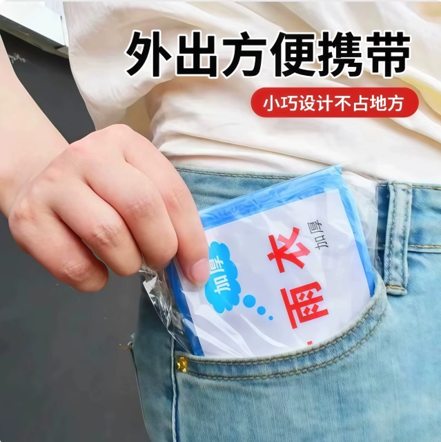 Portable Card-Type Disposable Raincoat for Men and Women, Suitable for Outdoor Concerts, Compressed Waterproof Disposable Poncho Portable Card-Type Disposable Raincoat for Men and Women, Suitable for Outdoor Concerts, Compressed Waterproof Disposable Poncho