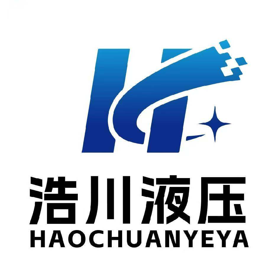 浩川液压的LOGO
