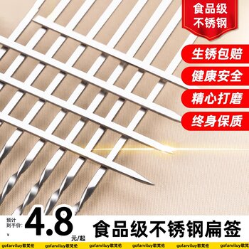 Bbq skewers stainless steel flat skewers