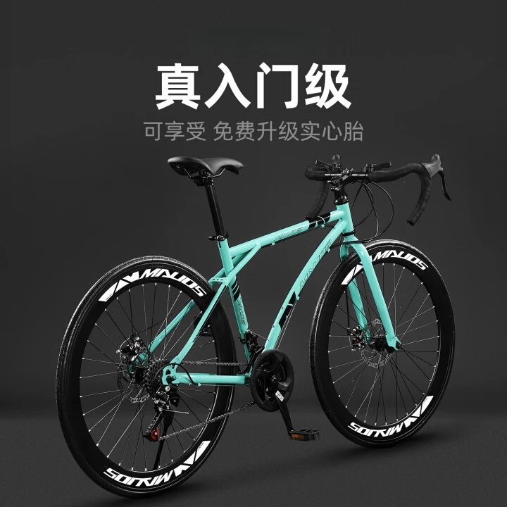 Trinidad M985Pro Road Bike Racing Bicycle with Variable Speed, Freewheel, Curved Handlebars, Ultra-Fast Racing, Ultra-Light, Solid Tire Trinidad M985Pro Road Bike Racing Bicycle with Variable Speed, Freewheel, Curved Handlebars, Ultra-Fast Racing, Ultra-Light, Solid Tire