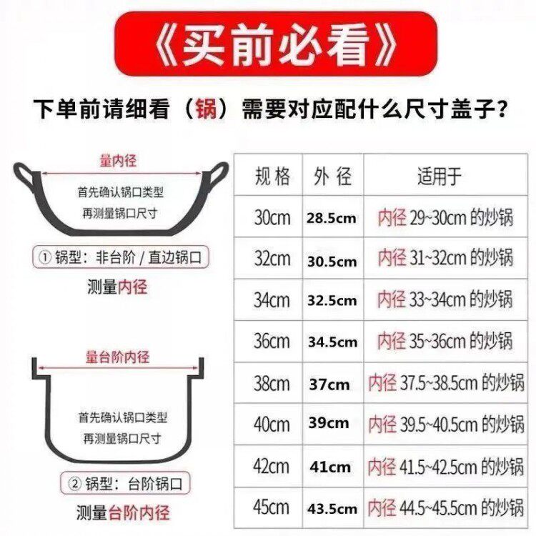 Плиты 不锈钢炒锅盖加高拱形老式圆形炒锅盖铁锅盖炒鼎盖大锅盖子