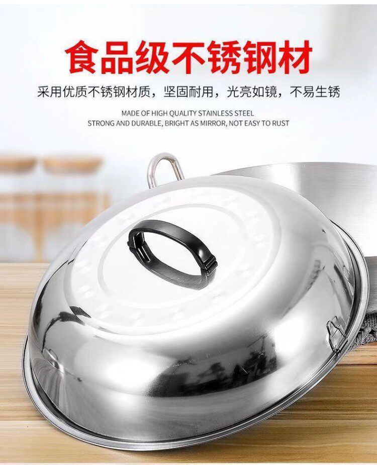 Плиты 不锈钢炒锅盖加高拱形老式圆形炒锅盖铁锅盖炒鼎盖大锅盖子