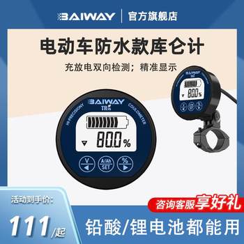 Tr16 waterproof coulomb meter battery electric vehicle electric tricycle power display meter battery capacity detector