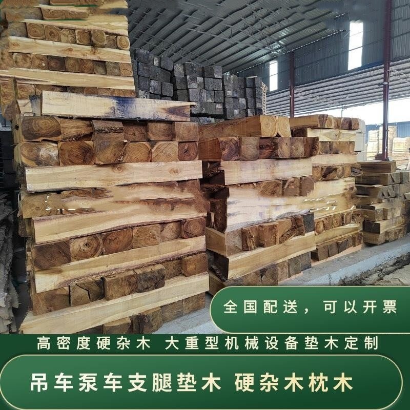 重型设备施工必备神器!实木垫木怎么选?专业评测来啦!💪🔧-细木工板-淘宝好物网