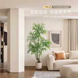 Artificial Green Plant of Nandina Bamboo for Living Room, High-End Light Luxury Indoor Potted Plant, Simulated Fake Tree, Large Floor-Standing Decorative Ornament