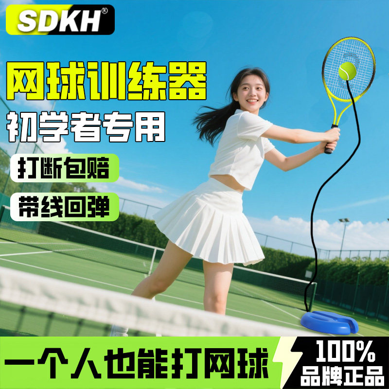 网球训练器单人打回弹带线碳素网球拍中老年健身成人一个人打神器
