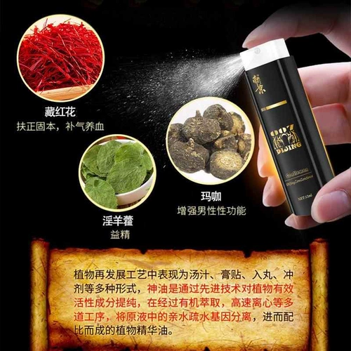 Закаленный мужской лечебный быстрый спрей, наружное применение