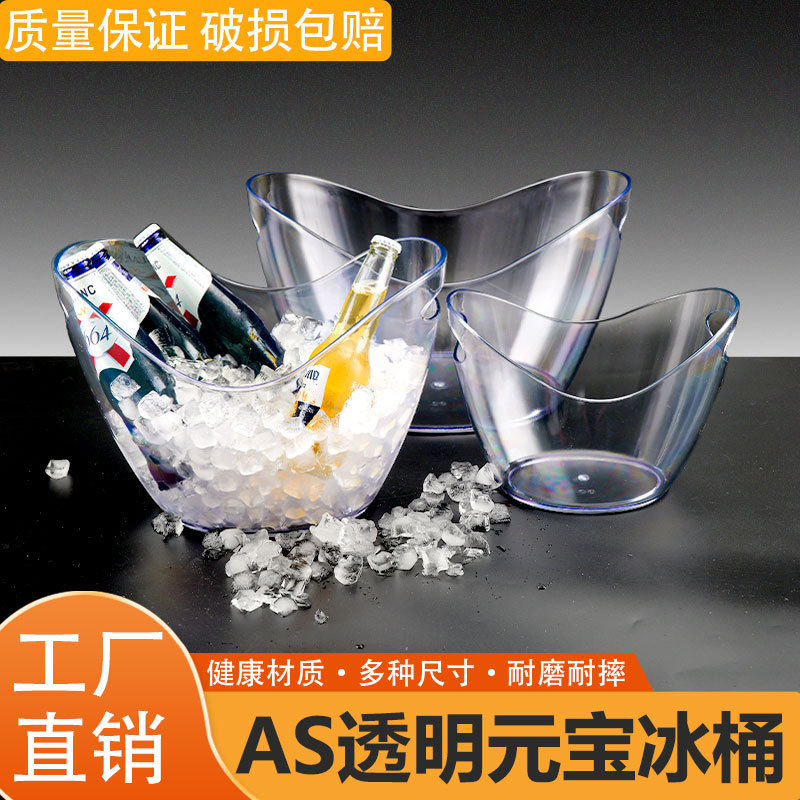Acrylic Thickened Transparent Ingot Ice Bucket Champagne Bucket Plastic Bar Ktv Soda Beer Frame Ice Cube Red Wine Bucket