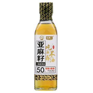 轻掌门亚麻籽二酯食用油218ml甘油二酯含50