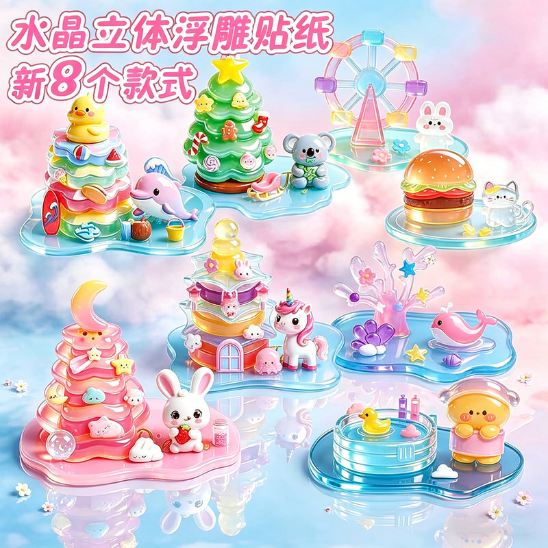 Jenga 3D Stereo Relief Stickers for Kidsren, Cute Style Interactive Decoration, Cartoon Handmade DIY Educational Toys
