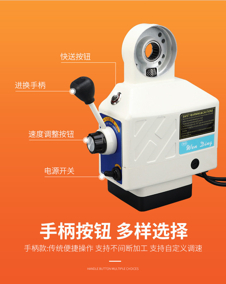 Держатели для посуды 文鼎 美式铣床走刀器al-460z轴(110v)通用配件炮塔铣床自动进给器 Arphic