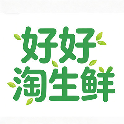 好好淘生鲜旗舰店