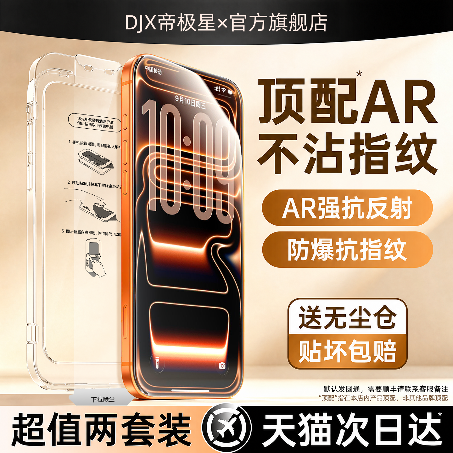 Apple, совместимый с iPhone 16/17 без пыли, iPhone14 Pro, защитный мобильный телефон, 17promax, iphone, 14, 12