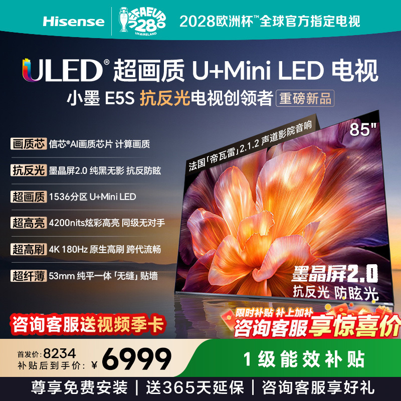 Hisense Tv Xiao Mo E5S 85inch U+Miniled Chip with Ink Crystal Screen 4200Nits E5Q Upgrade Hisense Tv Xiao Mo E5S 85inch U+Miniled Chip with Ink Crystal Screen 4200Nits E5Q Upgrade
