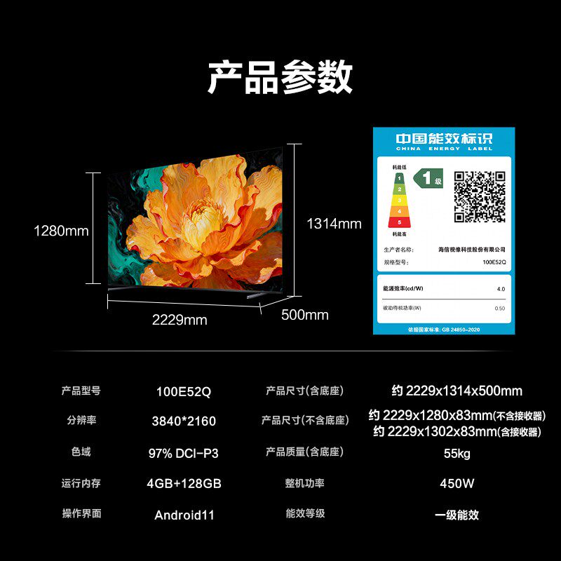 Телевизор MiniLED Hisense E52Q 100" 4K с AI-пультом