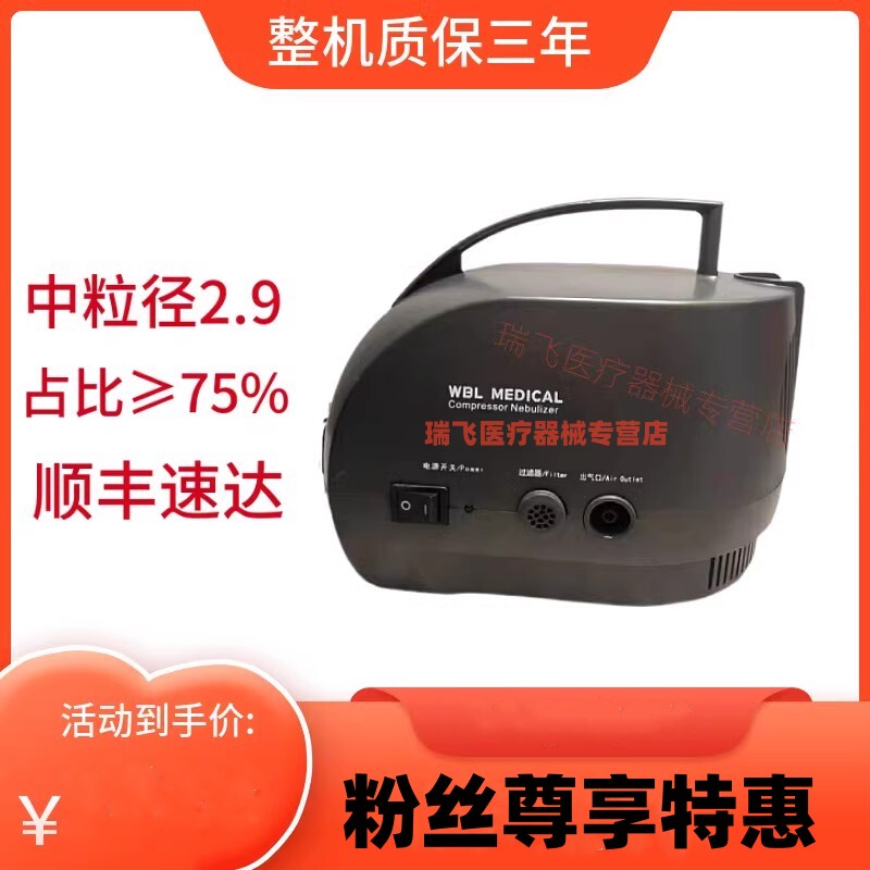 (Special Offer for Bloggers' Fans) Household Medical Nebulizer for Children and the Elderly, Compression Type, Standard Model (Special Offer for Bloggers' Fans) Household Medical Nebulizer for Children and the Elderly, Compression Type, Standard Model