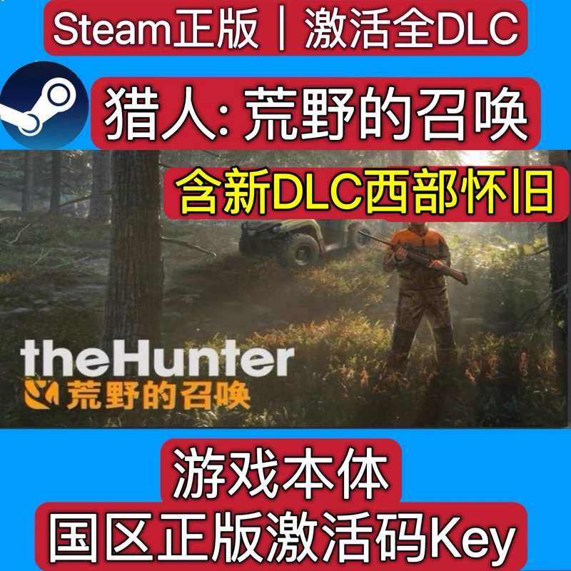 Steam Official Version: the Call of the Wild - All Dlcs, the Call of the Wild Base Game, China Region Activation Code Cdkey