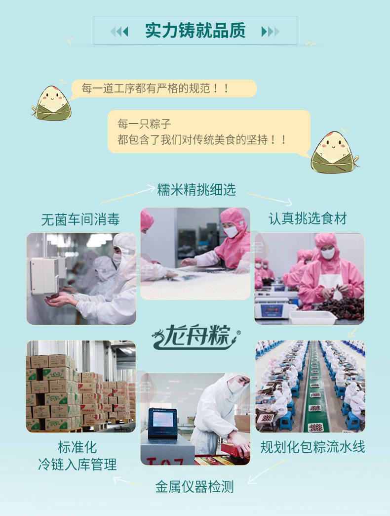 三全粽子1.2千克粽子 粽横四海礼粽礼盒 郑州三全粽子团购批发