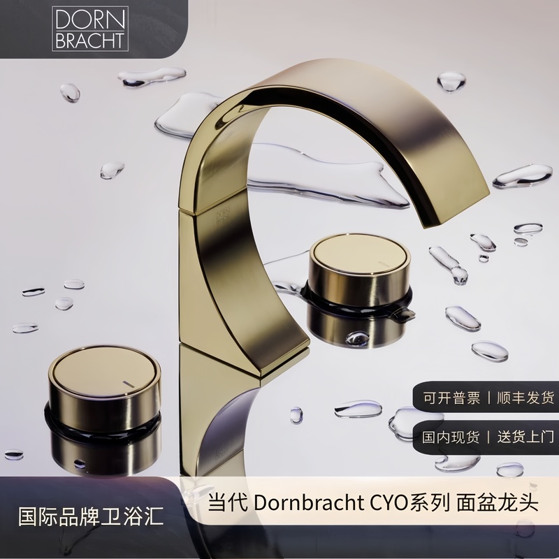 German Contemporary Dornbracht All-Copper Basin Faucet, Concealed Installation, Single Handle, Dual Control, Three-Hole, Hot and Cold Water, Nordic Style
