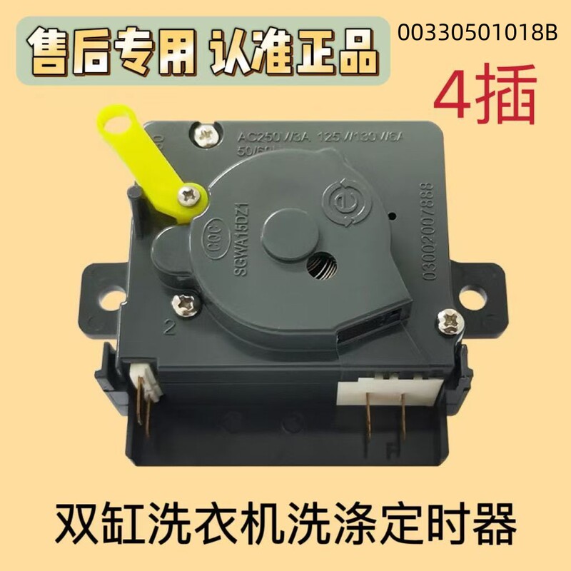 Suitable for Haier Washing Machine Xpb90-1169Js-1159Js-987S Fm Washing Timer Control Switch