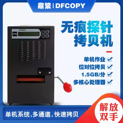 Dingfan 48 TF card traceless copy machine H5 read and write detection encryption card batch copy Youhua technical quality is good