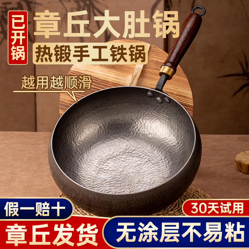 Zhangqiu Big Belly Iron Pot Official official store Genuine Deep Round Bottom Traditional Household Cooking Pot Uncoated Non-Stick Pan Zhangqiu Big Belly Iron Pot Official official store Genuine Deep Round Bottom Traditional Household Cooking Pot Uncoated Non-Stick Pan