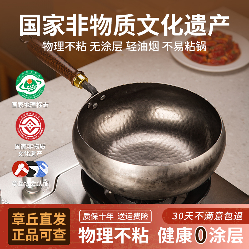 Authentic Zhangqiu Traditional Large Iron Pot for Home Cooking, Old-Fashioned Round Bottom, Deepened, Pre-Seasoned, Non-Coated, Non-Stick Authentic Zhangqiu Traditional Large Iron Pot for Home Cooking, Old-Fashioned Round Bottom, Deepened, Pre-Seasoned, Non-Coated, Non-Stick