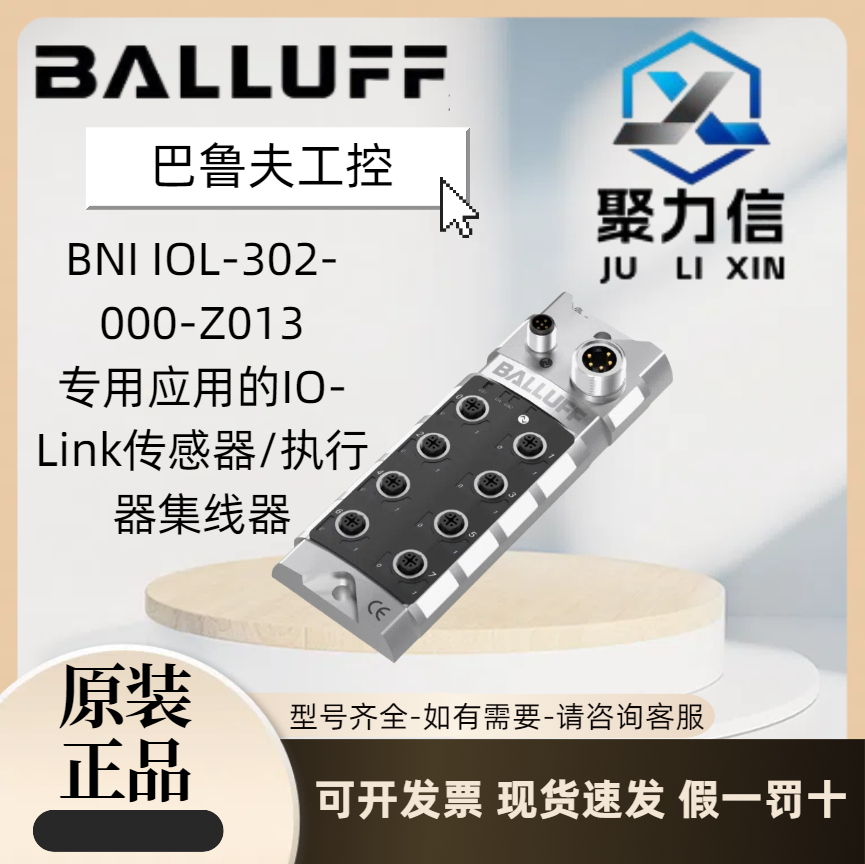 巴鲁夫传感器现货：工业自动化中的隐形英雄