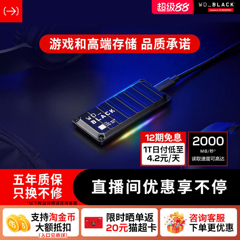 Мобильный твердотельный накопитель Sandisk объемом 1 ТБ компьютер P40 gaming 2T ноутбук PS5 Western Digital Мобильный жесткий диск WD