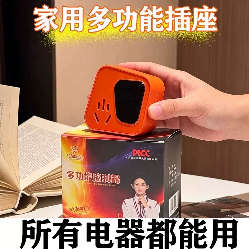 Smart Power-Saving Socket for Home Use, Multifunctional, App-Controlled, with Display Screen, Timer, Energy-Saving, Multifunctional Socket Converter