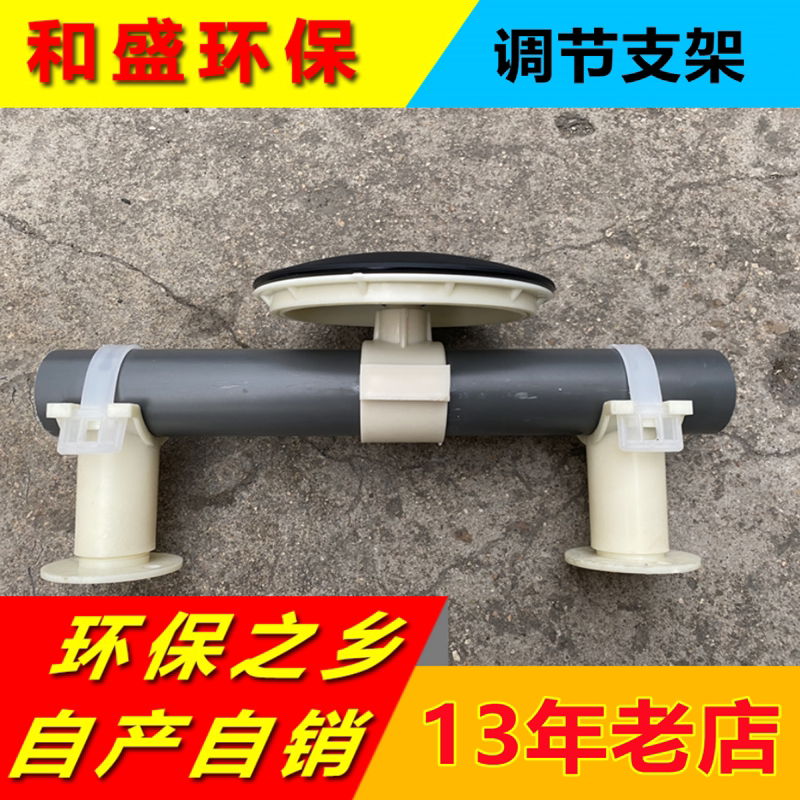 可调节支架水平微孔曝气盘头器管道抱箍管托马鞍座支撑座加粗-其它-淘宝百科网