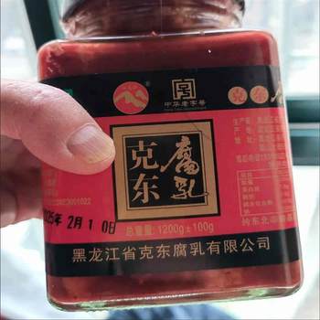 Authentic Kedong Fermented Tofu, Erkeshan Brand, Guaranteed Genuine, Traditional Large Pieces, Bulk Yellow Tofu