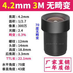 8 백만 개의 고화질 적외선 좁은 대역 대역 1/2.3 왜곡 4.2mm 산업용 카메라 3 백만 70도 M12 렌즈