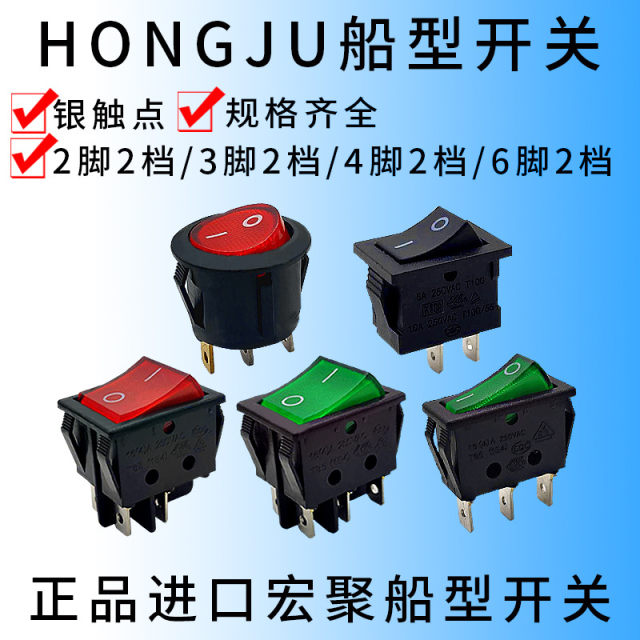 Genuine Hongju ship type switch R210 power switch KCD1/KCD3/KCD4 2-leg/3-leg/4-leg