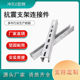 Seismic bracket accessories Hot-dip galvanized punched C-shaped steel purlin Photovoltaic galvanized fixed channel steel spot factory processing