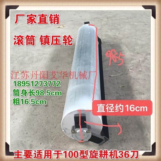 Changzhou Hand-held Tractor 100 Rotary Tiller Press Roller Assembly Roller Press Roller