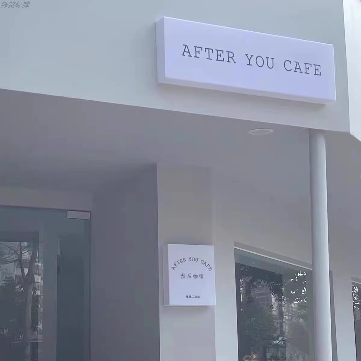 色丁布袋 压克力灯箱广告牌招牌定制门头展示牌发光门牌户外防水招牌定做
