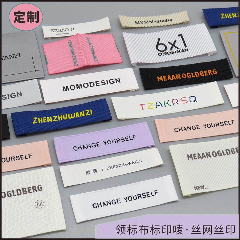 服装领标定制:布标丝网印唛,让你的衣服更有个性!-印唛-淘宝好物网