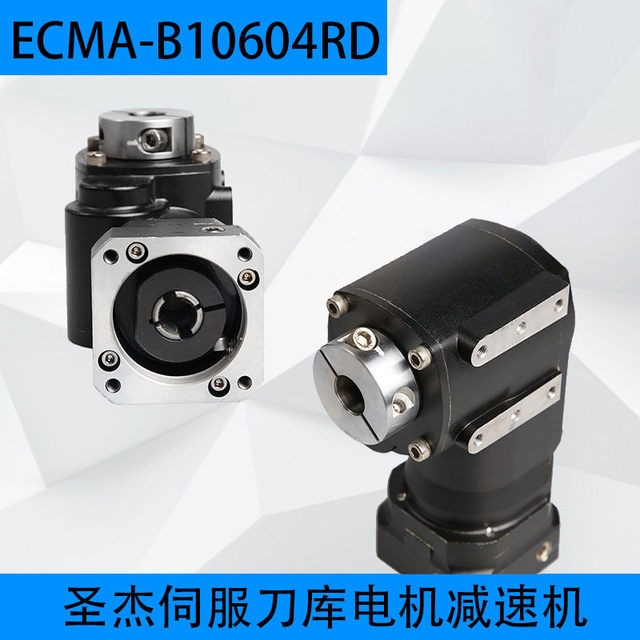 Shengjie tool magazine reducer BT30 tool change arm accessories CN drilling machine 21T tool magazine accessories BT servo speed reducer