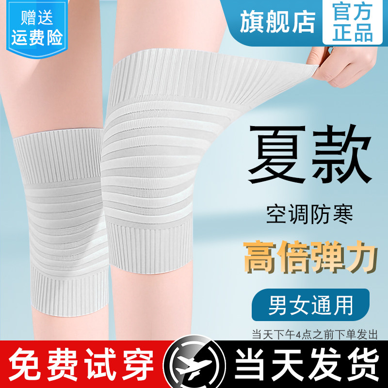 护膝盖女士薄款夏季保暖漆关节老寒腿男老年人空调房防寒防滑护套