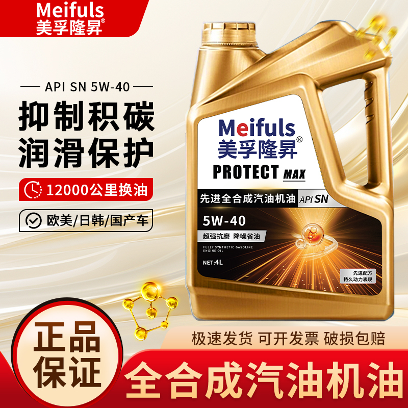 Genuine Fully Synthetic Engine Oil Sl Engine Lubricant 5W30/40 Car All-Season Genuine Gasoline Engine Oil 4L