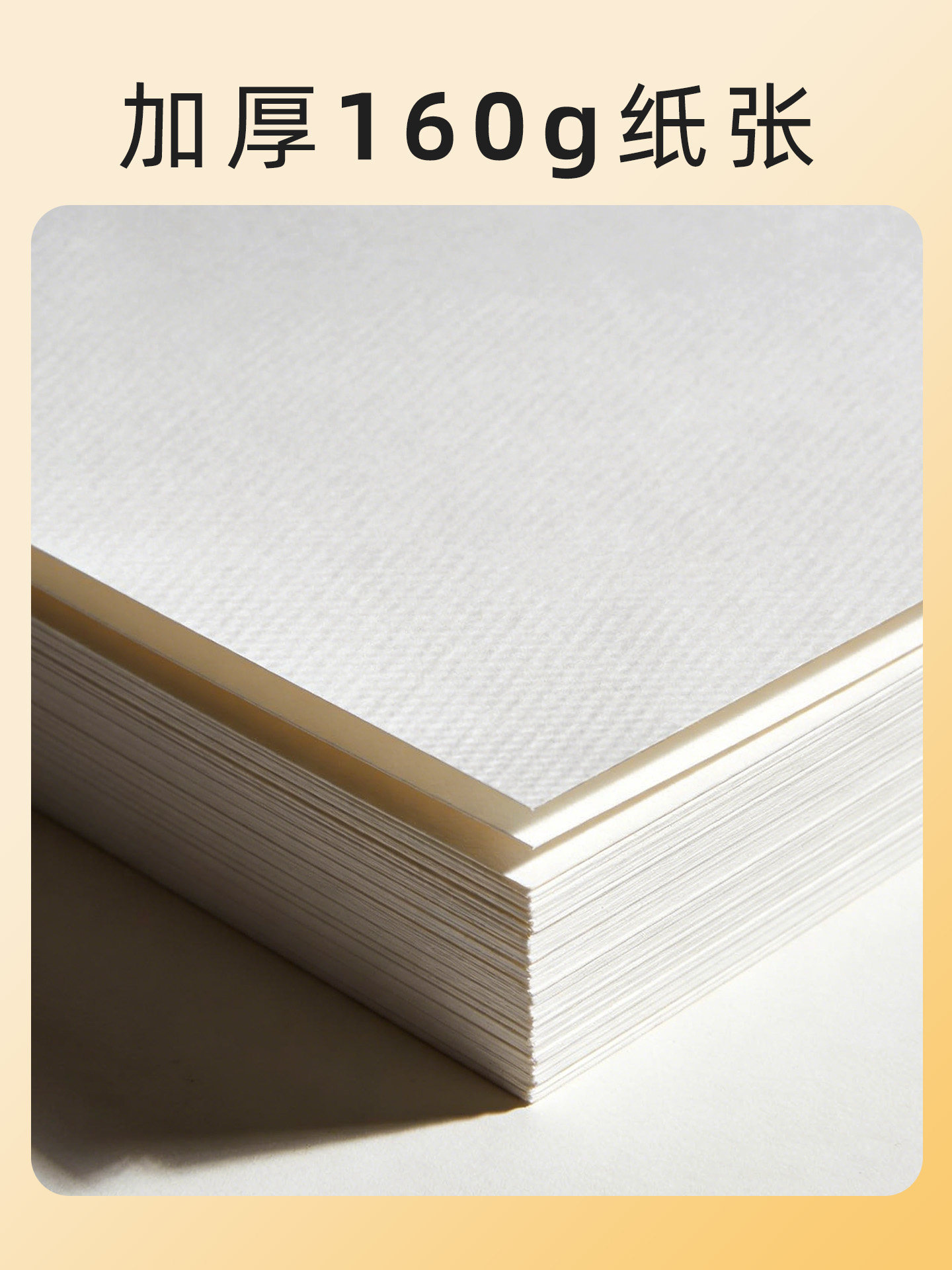Meixing Professional Gouache Paper 160g Thickened Drawing Paper Sketchbook Art Supplies Drawing Paper