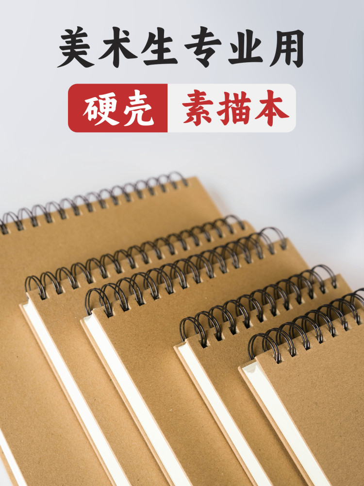 Meixing Thickened Sketchbook 32K Sketchbook Loose-Leaf Detachable Art Student Special A4 Blank Drawing Book A5 Kindergarten Children's Drawing Book Portable Marker Drawing Hand-Drawn Sketchbook