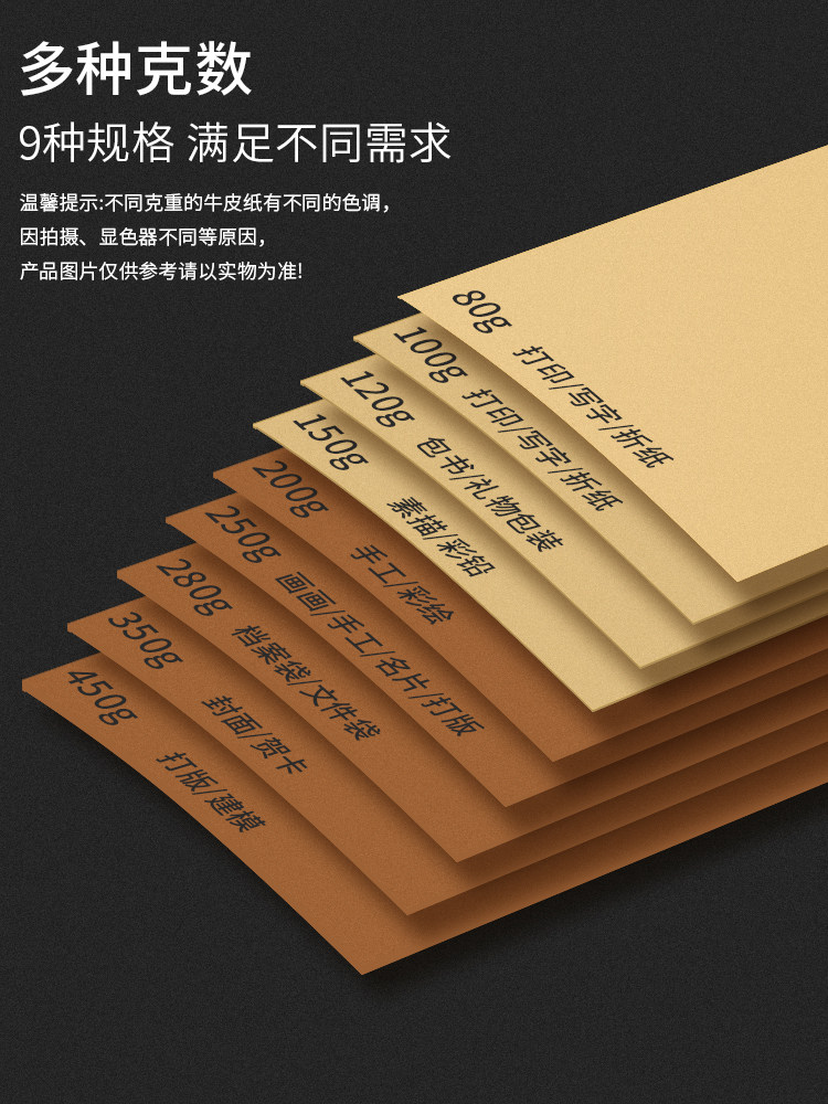 Meixing A4 Kraft Paper Printing Paper Cardstock Thickened Kraft Hard A3 Kraft Paper Financial Voucher Cover Paper Kraft Cardstock Special Paper for Drawing Handmade Paper A4 Drawing Cover Paper 4K8K Kraft Paper
