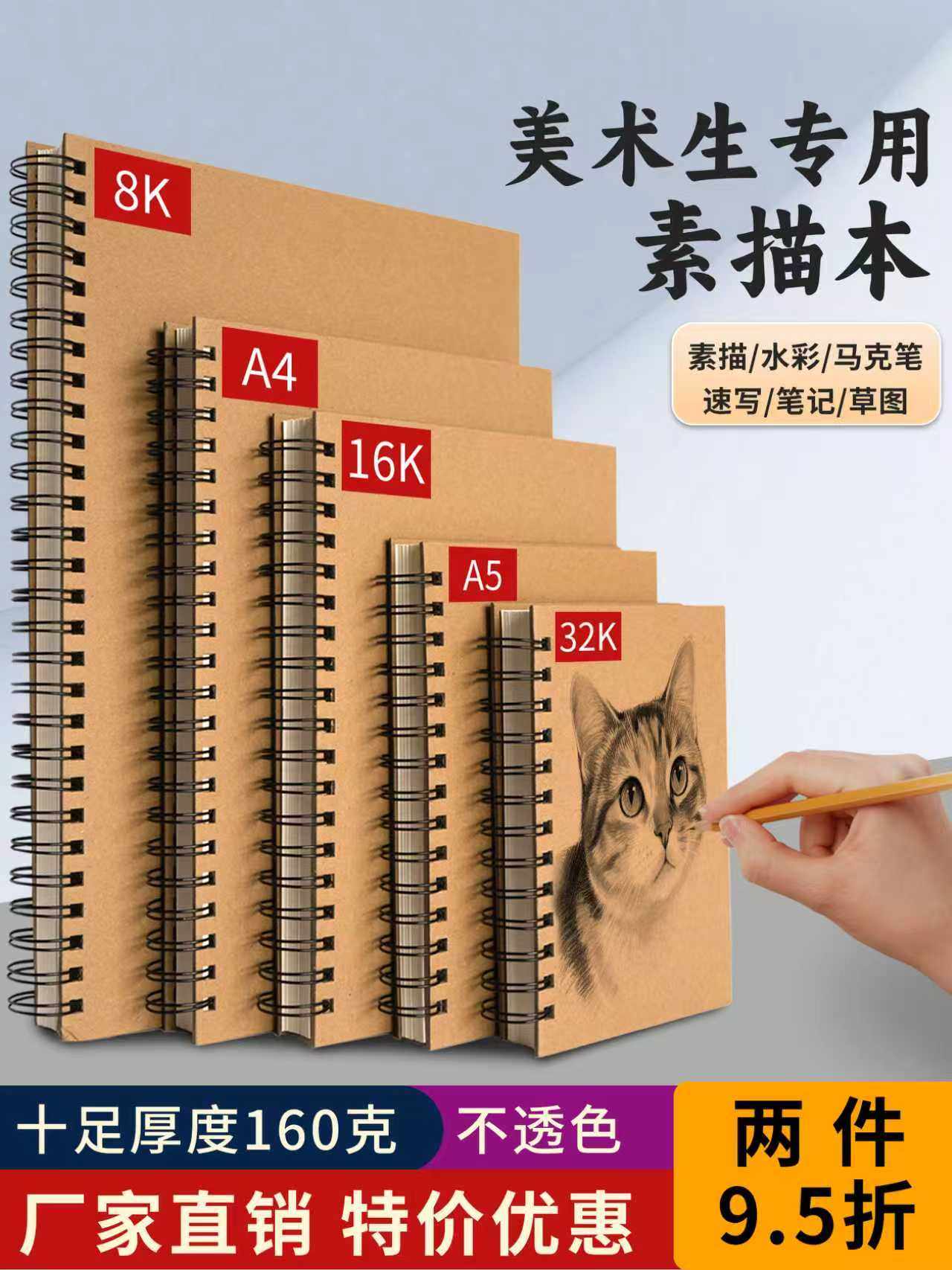 Meixing Thickened Sketchbook 32K Sketchbook Loose-Leaf Detachable Art Student Special A4 Blank Drawing Book A5 Kindergarten Children's Drawing Book Portable Marker Drawing Hand-Drawn Sketchbook