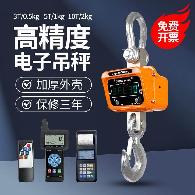 High-precision electronic crane scale 3 tons accurate 0.5kg pound 5 tons driving scale 10 tons hook scale 1 kg scale