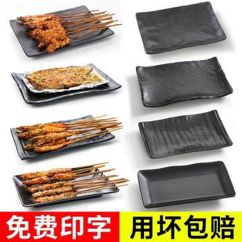 Metamine tableware barbecue restaurant special plate catering plate hot pot side dishes serving food plate shallow plate dining plate