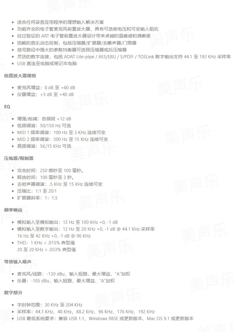 ART Voice Channel电子管单通道话筒麦克风前置放大器话放EQ压缩